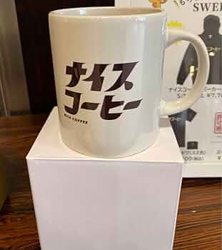 ナイスコーヒーTシャツ　東京ポッド許可局 完売】【新色】ナイスコーヒーTシャツ（スミ色） | へりくつ